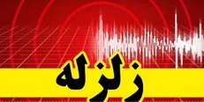 آخرین وضعیت زلزله ۵ ریشتری در «هرمزگان» / تاکنون تلفاتی گزارش نشده