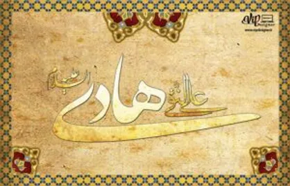 تأثیر صله رحم در طول عمر