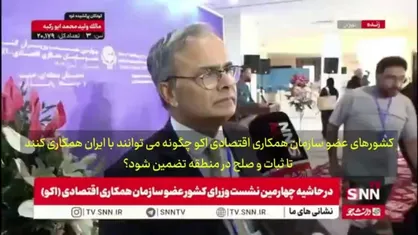 دبیرکل اکو: مقابله با مهاجرت غیرقانونی، قاچاق مواد مخدر و جرایم فراملی و سایبری نیازمند گفتگو و هماهنگی منطقه&zwnj;ای کشورهاست