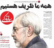 تلاش «سازندگی» برای پوشاندن شولای عریانی لیبرالیسم بر تن ظریف