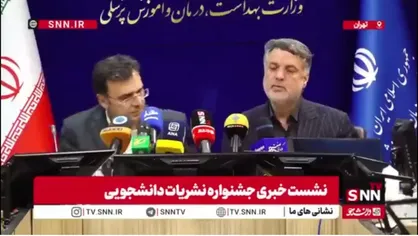۱۳۴۲  نشریه از وزارت بهداشت مجوز گرفتند