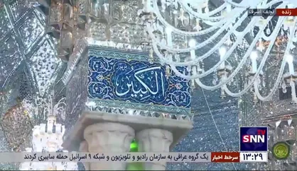 حال و هوای حرم امیرمومنان(ع)