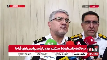 سردار حسینی: برخورد با خودروهای شوتی در دستور کار تمام بخش های پلیس است / این خودروهای باید در مبدا ساماندهی شوند
