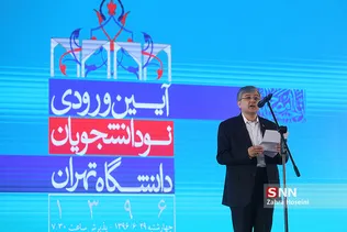 تهران
