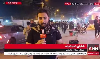 گزارش خبرنگار SNNTV از مسیر بغداد به کربلا: مسیر خلوت و تجمع موکب&zwnj;ها در اسکندری + فیلم