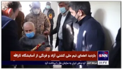 گزارش اختصاصی خبرگزاری دانشجو از بازدید اعضای تیم ملی کشتی آزاد و فرنگی از آسایشگاه جانبازان ثارالله