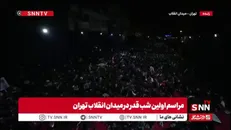 نمای هوایی از حضور مردم در اولین شب قدر در میدان انقلاب تهران