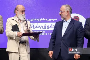 اختتامیه سومین جشنواره بین الملل حقوق بشر آمریکایی
