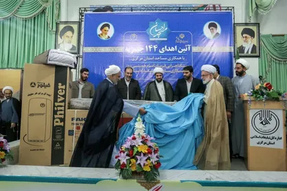 توزیع ۱۴۴ جهیزیه اهدایی بنیاد اجتماعی احسان در استان مرکزی