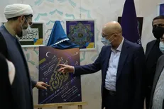 پوستر «طرح ملی حفظ قرآن کریم» دانشگاهیان رونمایی شد