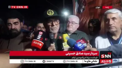 فرمانده سپاه ایلام: خدمت&zwnj;رسانی به زائران در کنار مقابله با دشمن ادامه دارد
