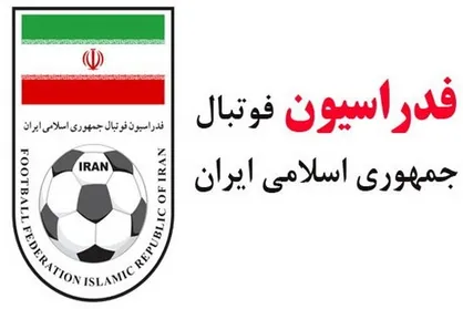 ماجرای مطالبات ۷ میلیون یورویی فدراسیون از فیفا
