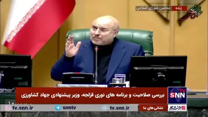 قالیباف: پیش از این مخالفان از قبل تعیین می&zwnj;شدند در نتیجه همه افرادی که لابی می&zwnj;کردند روی سر مخالفان می&zwnj;ریختند که چرا مخالف هستید