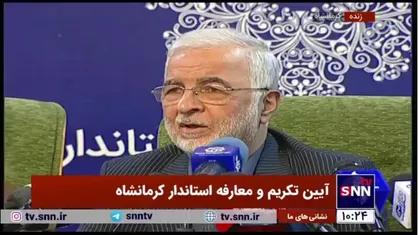 مومنی: استاندار جدید کرمانشاه پیش از این در هر چهار معاونت استانداری مسئولیت داشتند