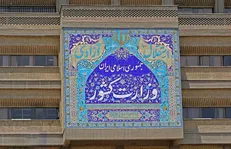 وزیر و خانواده بزرگ وزارت کشور به پویش ملی «جانفدا» پیوستند