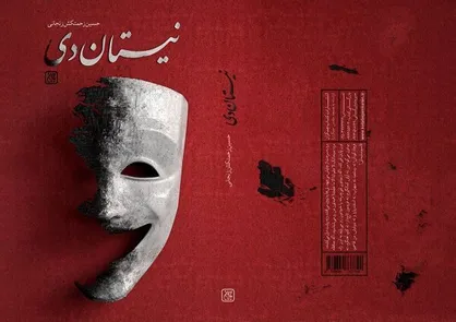مواجهه&zwnj;ای عرفانی با سردار سلیمانی و مولانا در نیستان دی