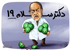 اسرائیلیات مشاور متخصص در امور پخت آبگوشت بُزباش