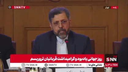 معاون وزیر خارجه: جا دارد که موزه ترور تهران را تاسیس کنیم