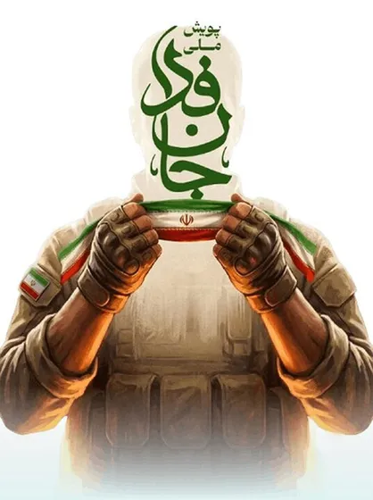 میدل ایست مانیتور: ۲۶ میلیون ایرانی از جمله چهره&zwnj;های مشهور، داوطلب دفاع از کشورشان شدند