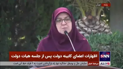 مهاجرانی: ۴۱ درصد پاداش پایان خدمت بازنشستگان آموزش و پرورش در سال ۱۴۰۲ پرداخت شد