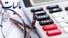 قانون مالیات خانه‌های خالی