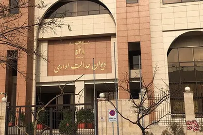 تایید رای تخریب ویلای معروف لواسان در دیوان عدالت اداری