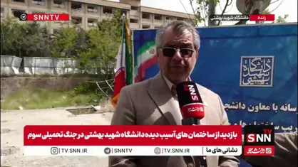 معاون دانشجویی دانشگاه شهید بهشتی: برنامه&zwnj;ریزی برای انتخاب پیمانکار برای بازسازی خوابگاه&zwnj;ها در حال انجام است/ خوابگاه متاهلی به مدار اسکان بازگشته است