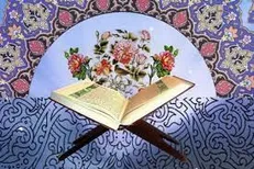 پوستر مسابقات بین‌المللی قرآن‌ رونمایی شد
