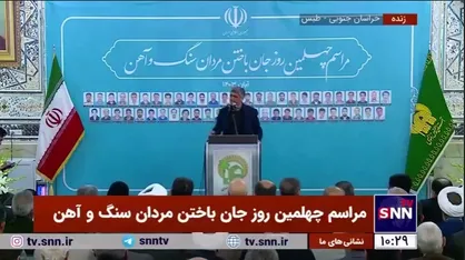 نصیری: مسکن خانواده&zwnj;های حادثه دیده معدن طبس تحویل داده شد
