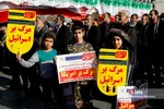 در میدان امام حسین( علیه السلام) تهران