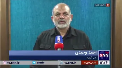 وزیر کشور: در موضوعات مختلف آسیب&zwnj;های اجتماعی گام&zwnj;های خوبی برداشته شد که ان&zwnj;شاءالله در دولت جدید با قدرت ادامه پیدا خواهد کرد