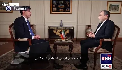 عراقچی: طرف&zwnj;های دیگر باید اعتماد ایران را به دست آورند / پیش از اقدامات اعتمادساز نمی&zwnj;توان مذاکره کرد