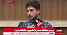 دانشگاه تهران، نماد آموزش عالی یا بنگاه اقتصادی؟ / دانشجویان قربانی بی‌توجهی مسئولان! + فیلم