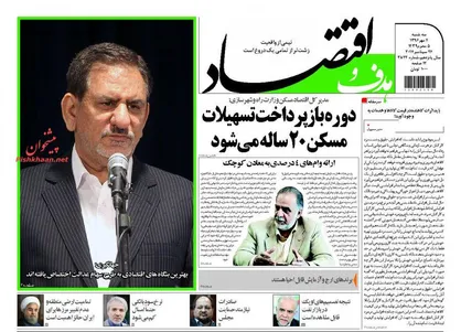 عناوین روزنامه&zwnj;های اقتصادی ۴ مهر ۹۶/ تولید ملی امیدوار از اقدامات دولت +تصاویر