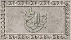 فراخوان بخش تجلی اراده ملی جشنواره فیلم فجر منتشر شد