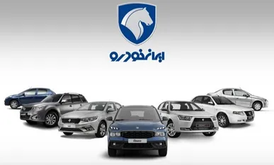 نتایج برندگان قرعه کشی ایرانخودرو کجا ثبت می شود؟ / مواظب محرومیت از شانس مجدد باشید!