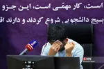 سلسله نشست‌های بینات