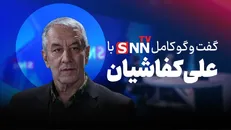 فیلم کامل گفت‌و‌گو با علی کفاشیان در برنامه توپ طلایی