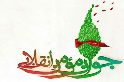 مدیریت جهادی و استفاده از نیروهای جوان متخصص راهگشای مشکلات کشور است