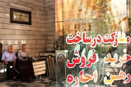 کاهش ۶۰ درصدی معاملات مسکن در خرداد/ افزایش ۱۰۷ درصدی قیمت ملک