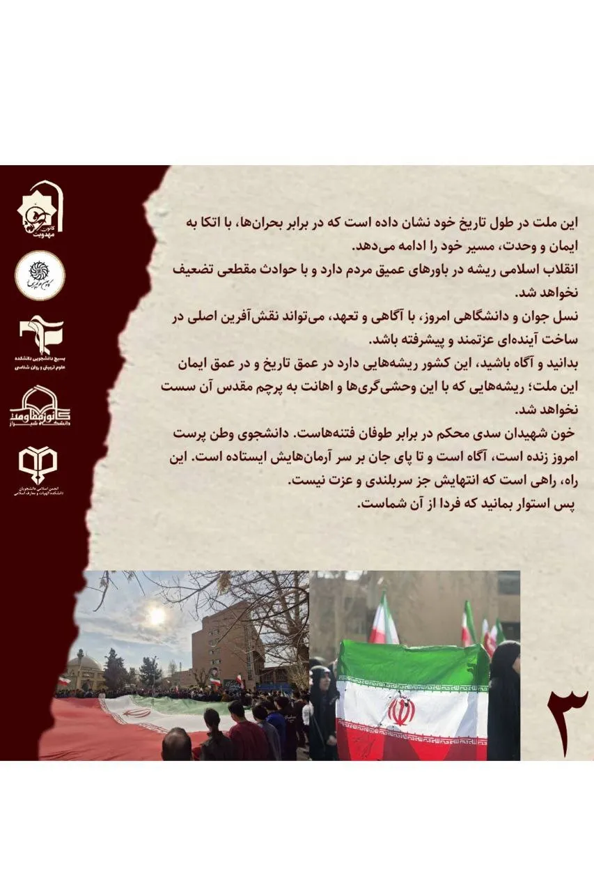 بیانیه