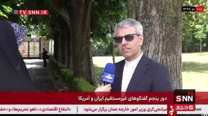 بقایی: مواضع به حق کشورمان در زمینه فعالیت صلح آمیز هسته&zwnj;ای را در این دوره از مذاکرات دنبال خواهیم کرد