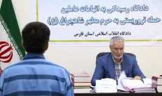 پنجمین جلسه دادگاه رسیدگی به اتهامات عاملین حمله تروریستی به شاهچراغ (ع) برگزار شد