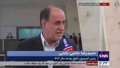 آیا مجلس امروز ۳۴۰ هزار میلیارد تومان بار مالی جدید به دولت تحمیل کرد؟ / حاجی&zwnj;بابایی: سقف بودجه ۱۴۰۳ را بالا نبردیم؛ شفاف سازی کردیم