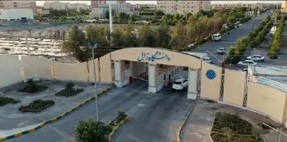 شروع مجازی کلاس&zwnj;های نیمسال دوم دانشگاه زابل