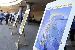 چهارراه کودک