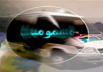 مسمومیت مشکوک شهروندان دزفولی