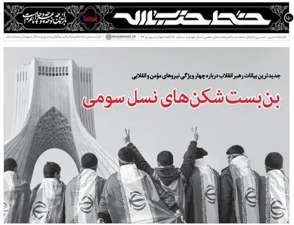 خط حزب&zwnj;الله ۱۵۰  منتشر شد/ بن&zwnj;بست&zwnj;شکن&zwnj;های نسل سومی