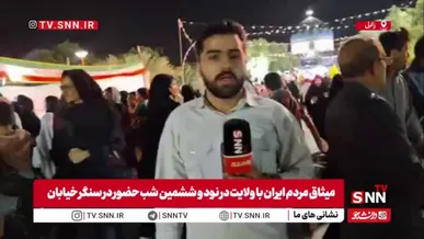 مردم غیور سیستان و بلوچستان برای ۹۶ امین شب متوالی سنگرهای خود در خیابان را رها نمی‌کنند