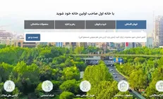 راهنمای خرید خانه از طریق سامانه آگهی املاک خانه اول